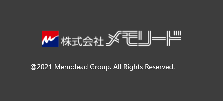 株式会社メモリード @2021 Memolead Group. All Rights Reserved.